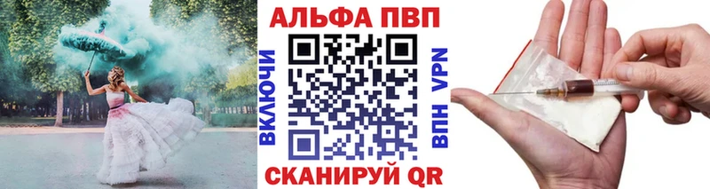 A-PVP кристаллы  Купить закладки  Бронницы 