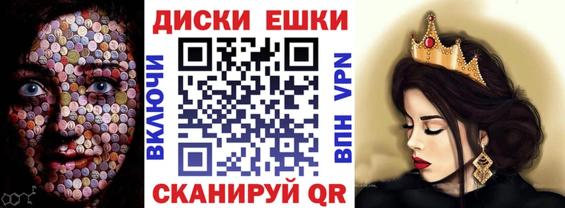 Экстази диски  Купить закладки  Бронницы 