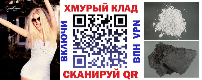ГЕРОИН VHQ  Купить закладки  Бронницы 