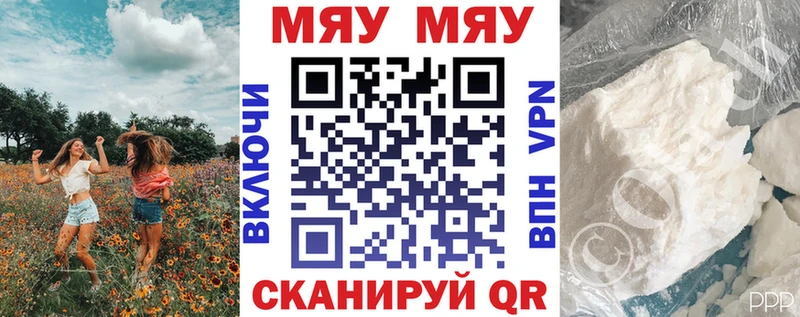 Купить  Бронницы  МЯУ-МЯУ VHQ 