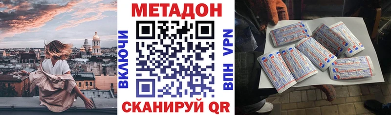 МЕТАДОН белоснежный  Купить закладки  Бронницы 